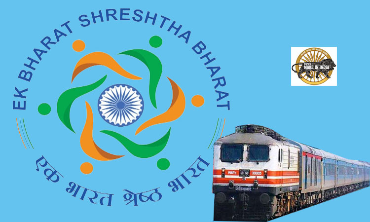 ‘एक भारत श्रेष्ठ भारत’ कार्यक्रम में हिस्सा लेने वाले युवाओं को भारतीय रेल यात्रा किराए में 50 प्रतिशत की छूट देगी