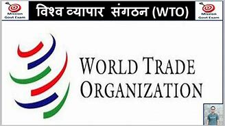 विश्व व्यापार संगठन में भारत की सातवीं व्यापार नीति समीक्षा शुरू